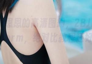 翻开Cien恩恩的高清图册，2BJKSchoolUniform，绝对比教程还好看！
