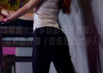 PANS写真 – 分享佳丽夏日图库：让清凉与美丽共舞（但先别想太多）