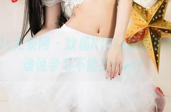 UGirls尤果网 – 欣杨Kitty的教室合集，谁说学习不能很Fun？