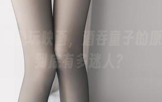 转角遇见兔玩映画，酒吞童子的原图资源到底有多迷人？