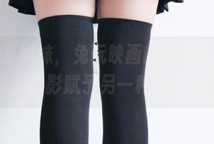 除了邻家妹妹，兔玩映画的无圣光套图都是为光影赋予另一种热度啊。