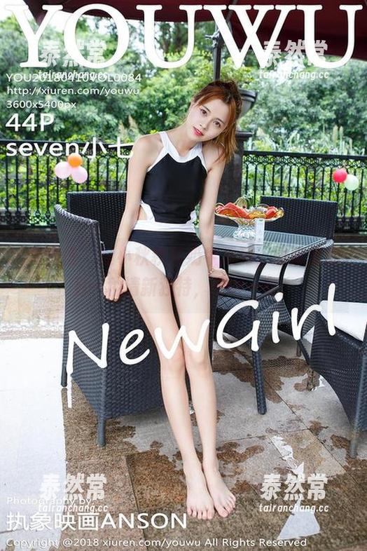 尤物馆 - 夏小秋秋秋奶牛系列，图库里的另一种清新独特，值得一瞧。