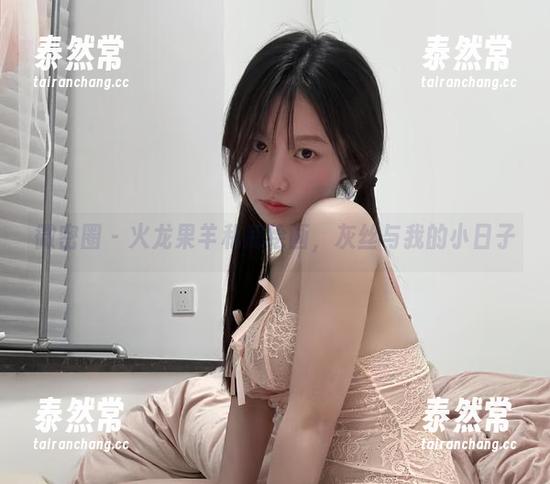 微密圈 - 火龙果羊私房绘画，灰丝与我的小日子