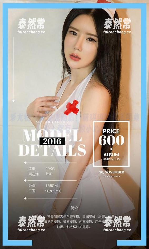 爱尤物 - 无圣光制霸！萌琪琪的夏天图集，人人都有一颗小心心。