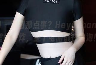秀人网 – 美图那点事？HeyuZhang泳装壁纸一炸，整个电脑都在冒泡！