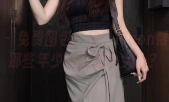 秀人网 – 免费图包：伊一Moon帮你找回那些年少轻狂的少女心？