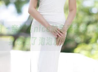 秀人网 – 奈汐酱nice的套装合集，竟然让我想到了泡泡糖的味道！