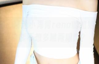 美媛馆 – 精选小海臀rena的姐姐美图，谁能不想多瞧两眼呢？