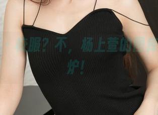 青豆客 – 校服？不，杨上萱的图库新鲜出炉！